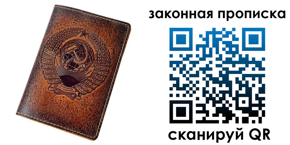 прописка для школы в Новочебоксарске