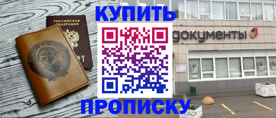 временная регистрация надежно в Новочебоксарске