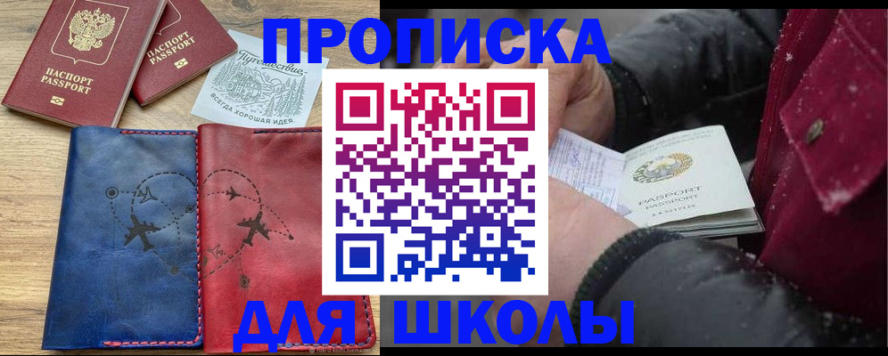 прописка для работы в Новочебоксарске