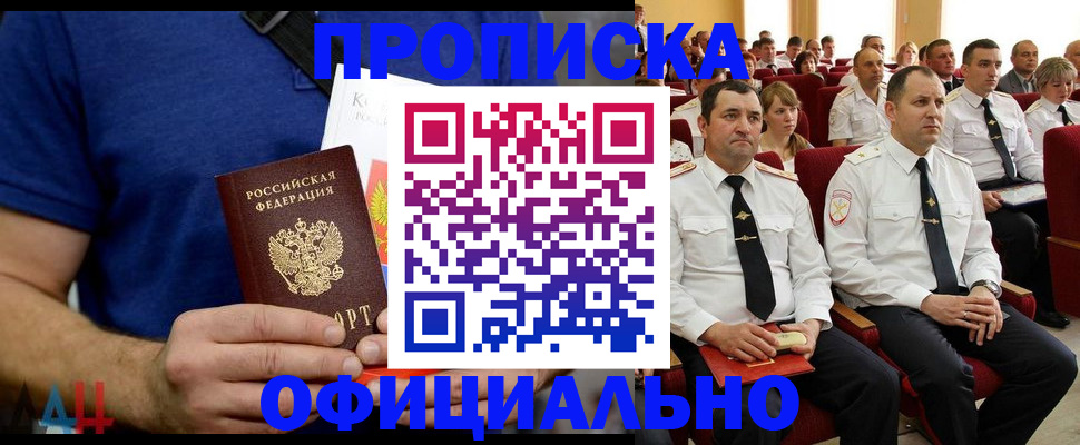 временная регистрация для школы в Новочебоксарске
