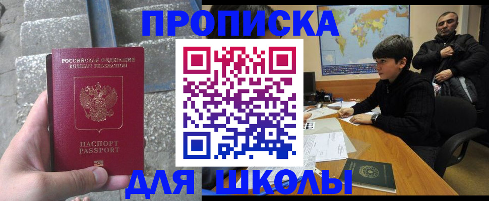 прописка для военкомата в Новочебоксарске