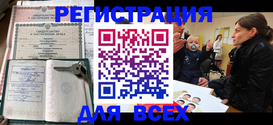 регистрация для дет. сада в Новочебоксарске