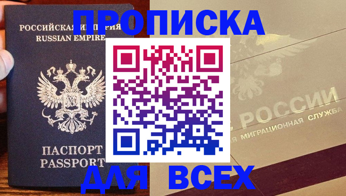 временная регистрация поиск в Новочебоксарске