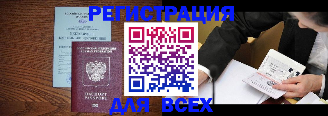 временная регистрация в Новочебоксарске